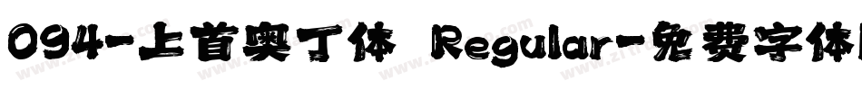 094-上首奥丁体 Regular字体转换